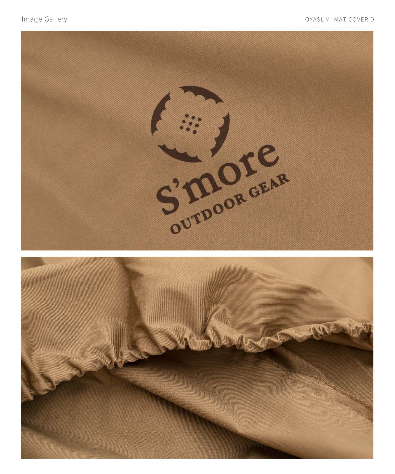 スモア S'more 【S'more 】OYASUMI MAT D専用カバー（ベージュ） ベージュ