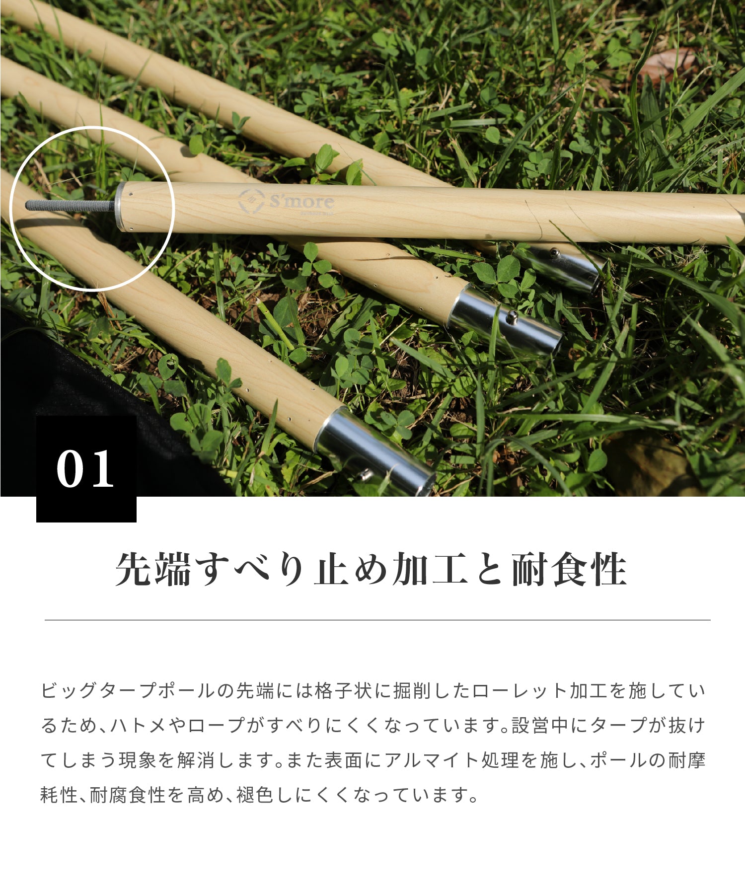 斯莫爾 S'more 【S'more / Alumi pole 2.4 woodi 】 鋁桿 2.4 木質 直徑28mm 高度120～240cm