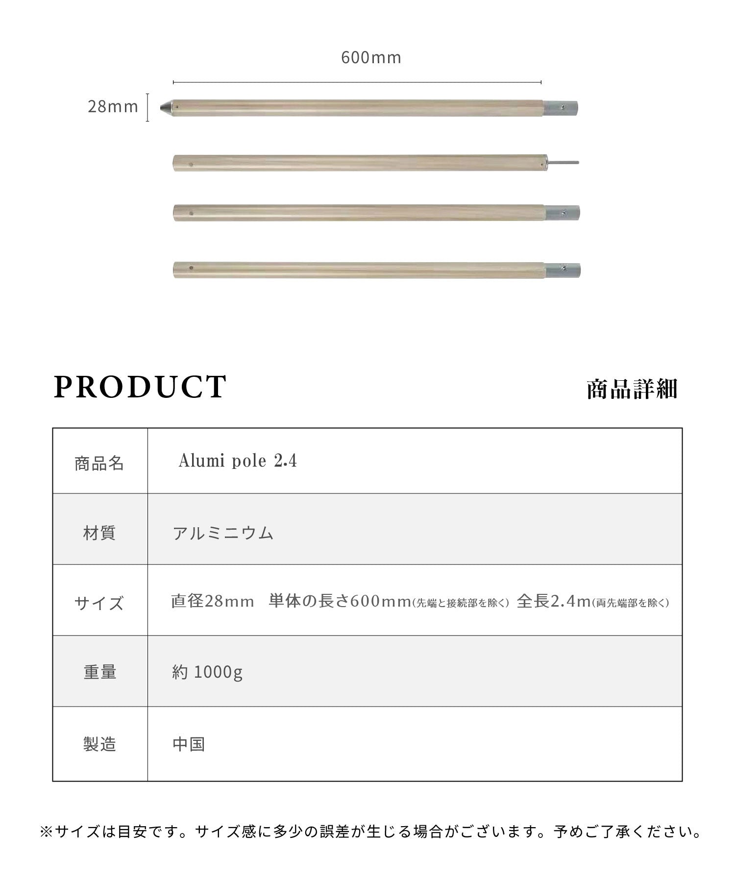 斯莫爾 S'more 【S'more / Alumi pole 2.4 woodi 】 鋁桿 2.4 木質 直徑28mm 高度120～240cm
