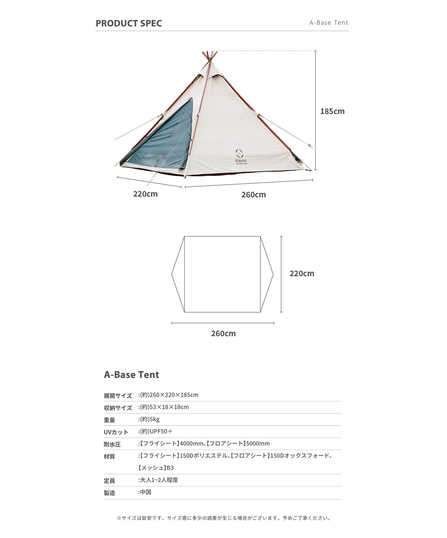 S'more S'more 【S'more / A-Base tent】 Solo tent Tipi tent for 1-2 people