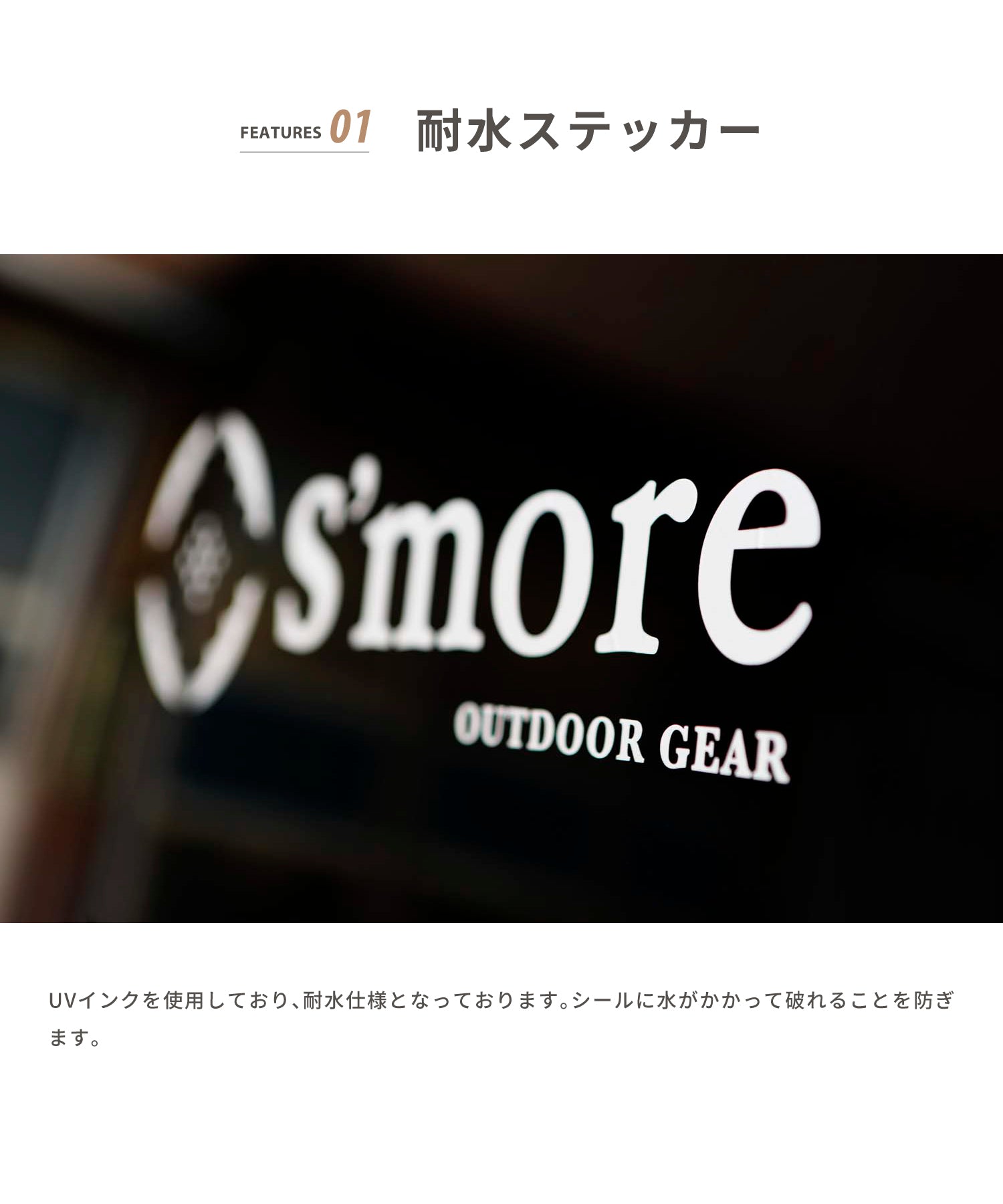 スモア S'more 【smore】S'more / Logo Sticker ステッカー アウトドア