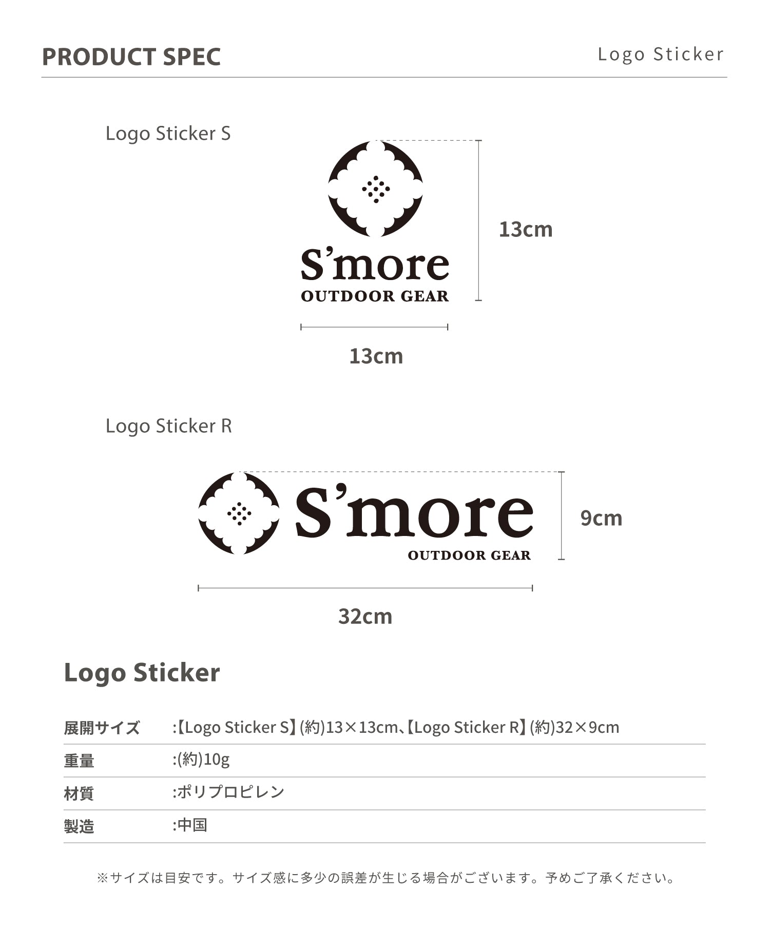 スモア S'more 【smore】S'more / Logo Sticker ステッカー アウトドア