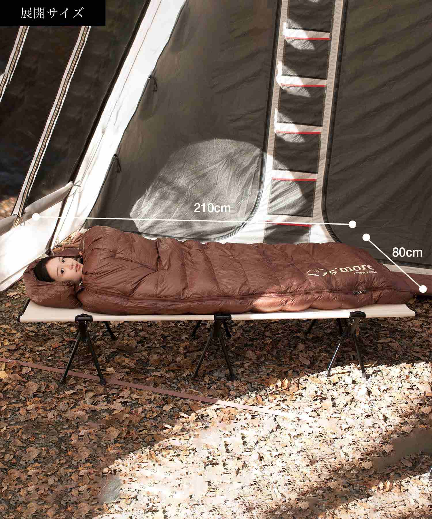 S'more S'more / OKURUMI BAG PRO Sleeping Bag