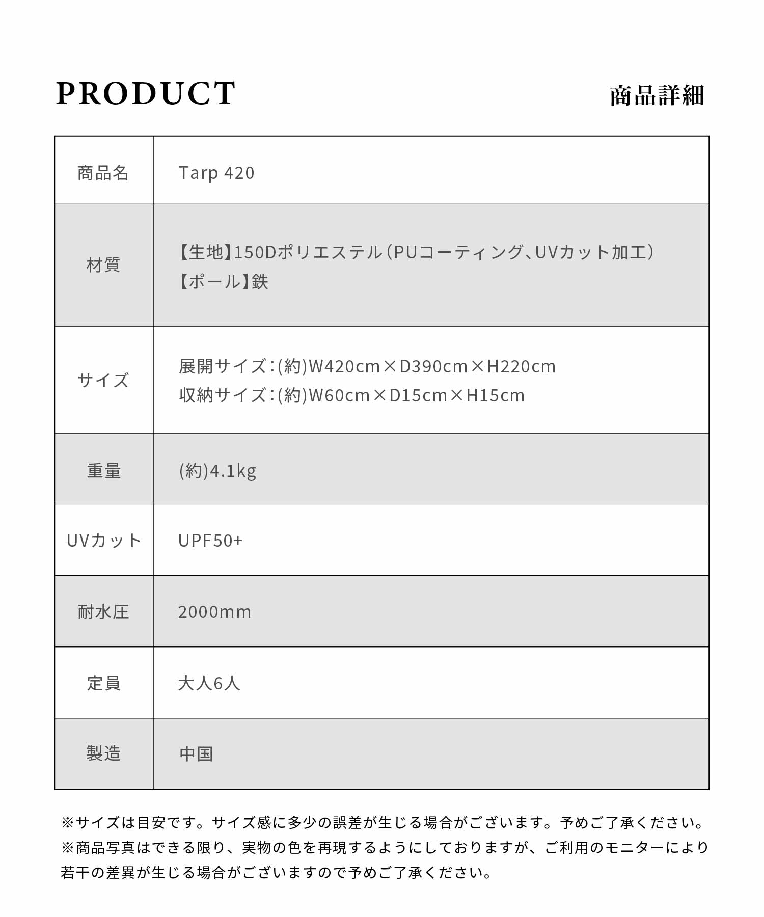 スモア S'more 【S'more / Tarp420 】 ヘキサタープ タープテント タープ テント ポリエステル キャンプ おしゃれ 防水 UVカット アウトドア 日除け バー