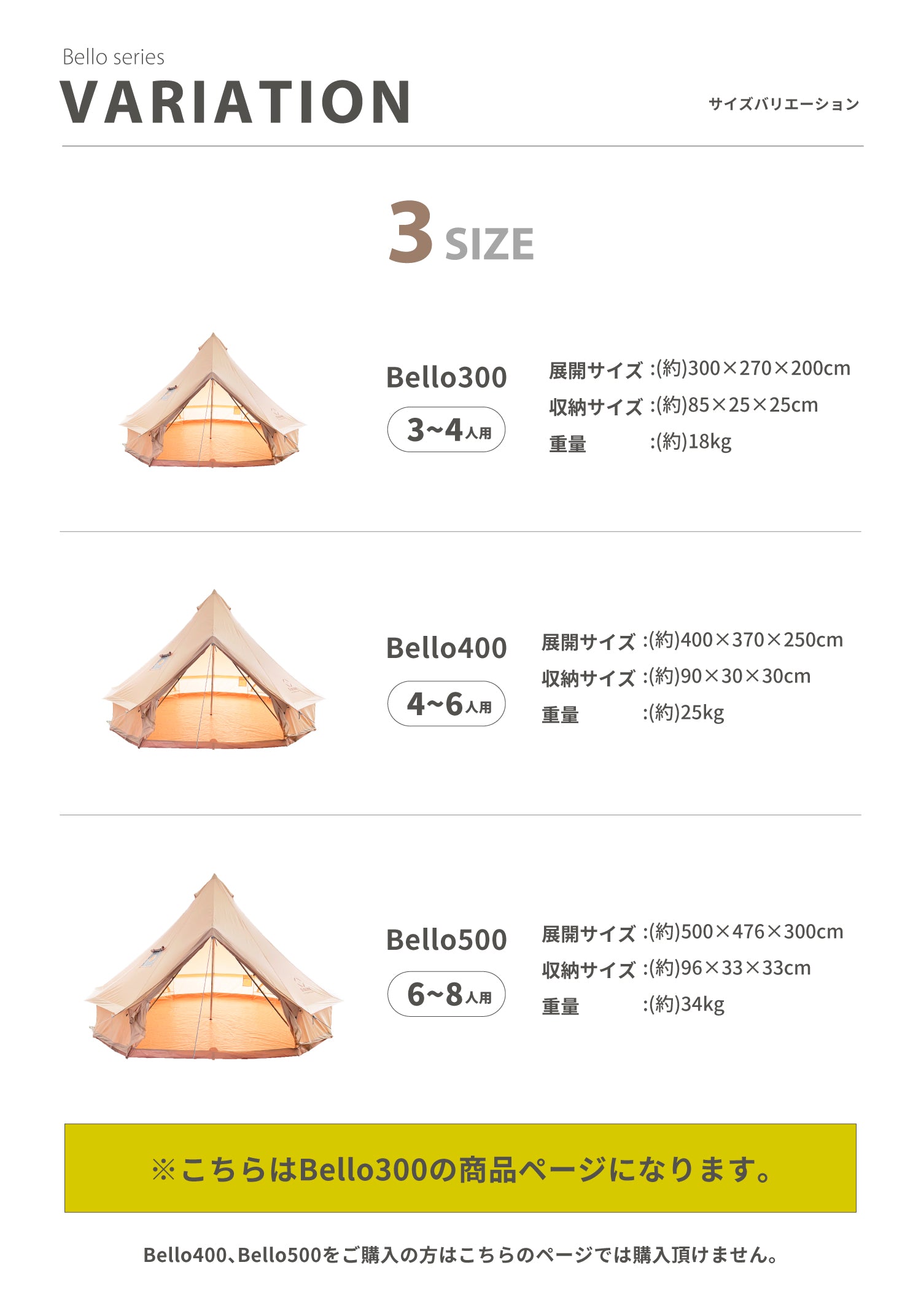 斯莫爾 S'more 【S'more /Bello 300】 鈴型帳篷 帳篷 鈴型 附收納袋 聚酯棉 家庭帳篷 3～4人用 露營 帳篷 時尚 防水