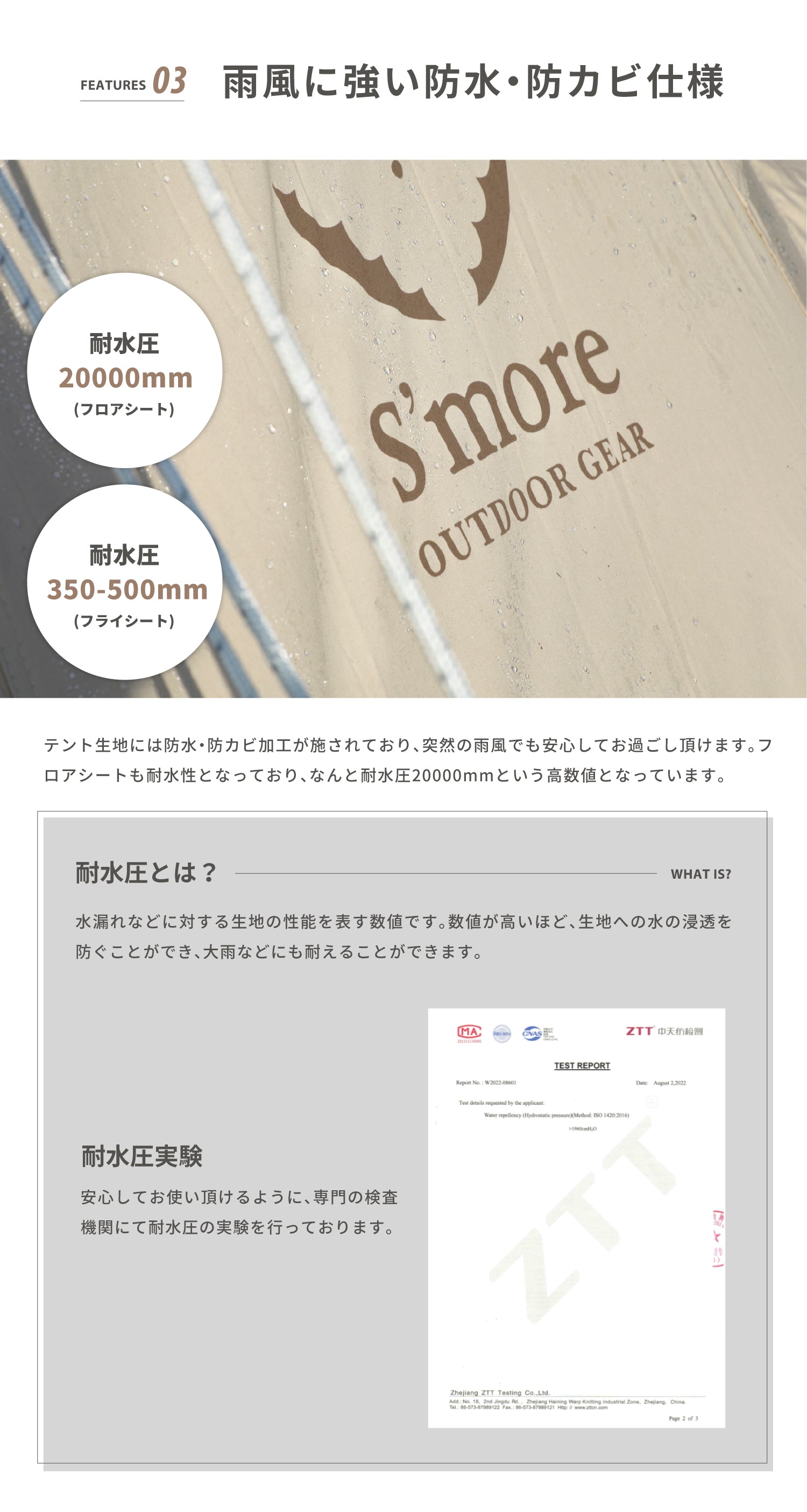 斯莫爾 S'more 【S'more /Bello 300】 鈴型帳篷 帳篷 鈴型 附收納袋 聚酯棉 家庭帳篷 3～4人用 露營 帳篷 時尚 防水