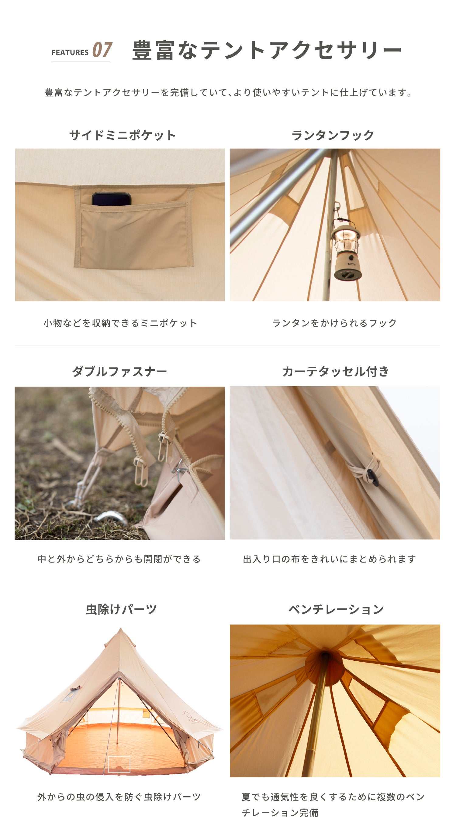 S'more S'more 【S'more /Bello 300】 Bell Tent Tent Bell with