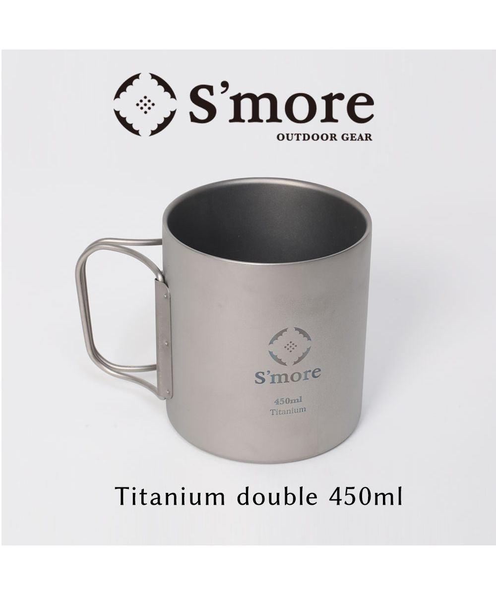 スモア S'more 【S'more /Titanium mag double 450ml】 チタンマグ 450 マグカップ チタン