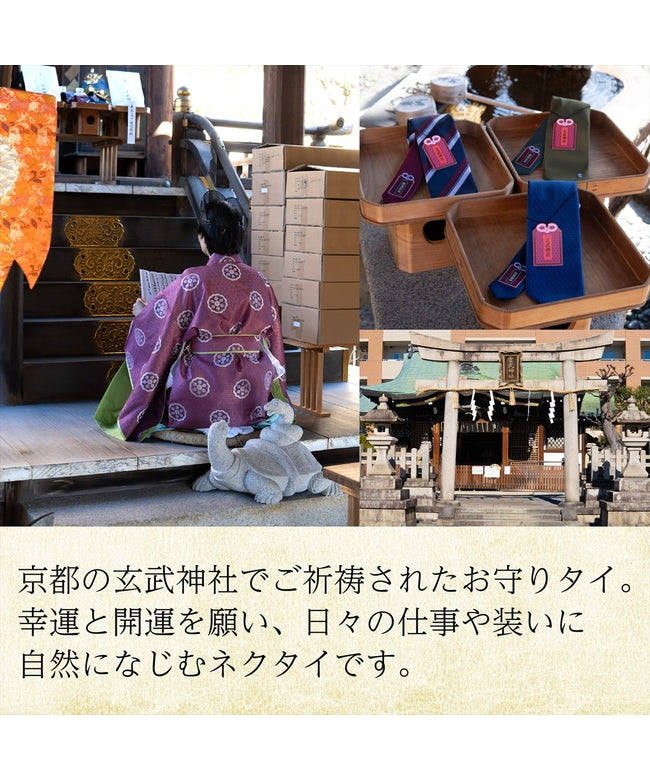 トーキョーシャツ TOKYO SHIRTS ネクタイ 開運ネクタイ 厄除けネクタイ ご祈祷ネクタイ ベーシック ビジネス フォーマル （ネイビー） ネイビー