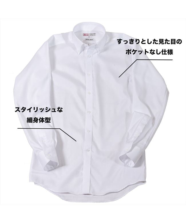 トーキョーシャツ TOKYO SHIRTS 【国産しゃれシャツ】 ボタンダウン 長袖 形態安定 綿100% ピンオックス織り （シロ） シロ