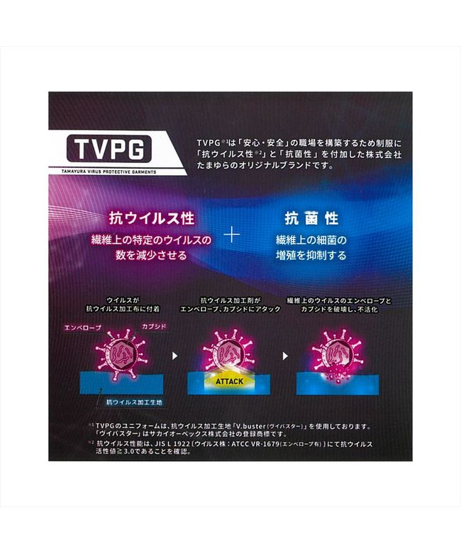 トーキョーシャツ TOKYO SHIRTS パンツ 抗ウイルスストレッチ セットアップ可能 ブラック メンズ （ブラック） ブラック