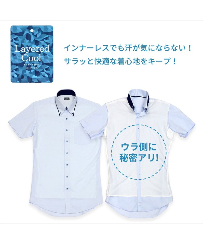 トーキョーシャツ TOKYO SHIRTS 【Layered Cool】 ボタンダウン 半袖 形態安定 ワイシャツ （ブルー） ブルー