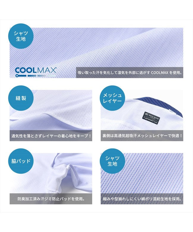 トーキョーシャツ TOKYO SHIRTS 【Layered Cool】 ボタンダウン 半袖 形態安定 ワイシャツ （ブルー） ブルー