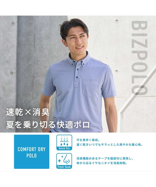 トーキョーシャツ TOKYO SHIRTS ビズポロ ポロシャツ コンフォートドライ 半袖 メンズ （ネイビー） ネイビー