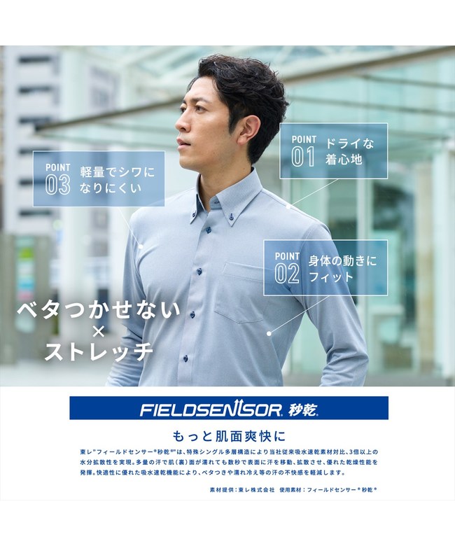 トーキョーシャツ TOKYO SHIRTS 【ストレッチ】 ホリゾンタルワイド 長袖 形態安定 ワイシャツ ニットシャツ （使用素材：東レFIELDSENSOR(R)秒乾(R)） （ブラック） ブラック