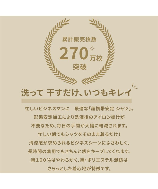 トーキョーシャツ TOKYO SHIRTS 【超形態安定・大きいサイズ】 ボタンダウン 長袖 形態安定 綿100% ワイシャツ （サーモンピンク） サーモンピンク
