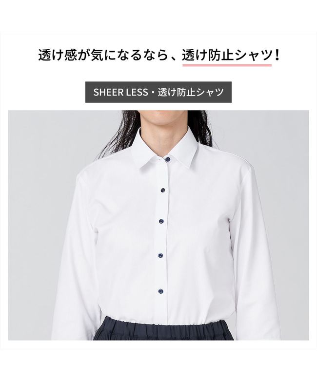 トーキョーシャツ TOKYO SHIRTS 【透け防止】 ワイド 長袖 形態安定 レディースシャツ （サックス） サックス