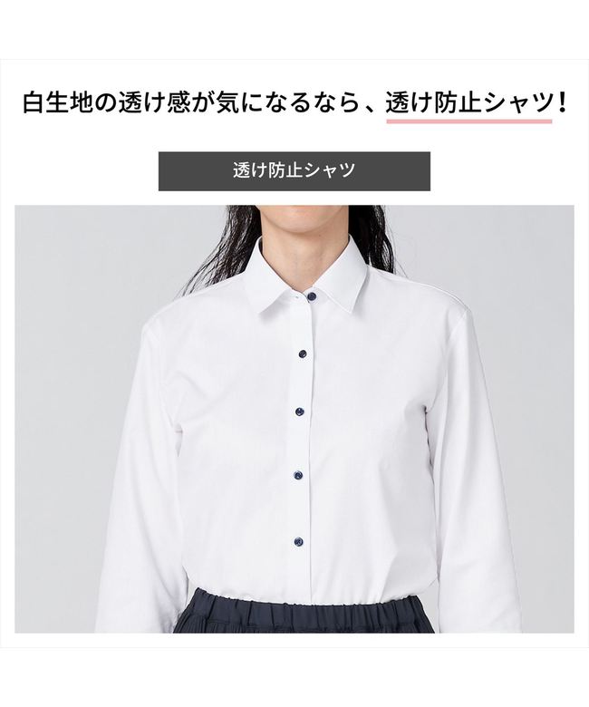 トーキョーシャツ TOKYO SHIRTS 【透け防止・白無地】 スキッパー 長袖 形態安定 レディースシャツ （ホワイト） ホワイト
