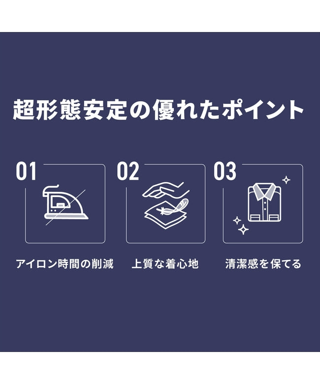 トーキョーシャツ TOKYO SHIRTS 【超形態安定】 ワイド 七分袖 形態安定 綿100% レディースシャツ （ネイビー） ネイビー