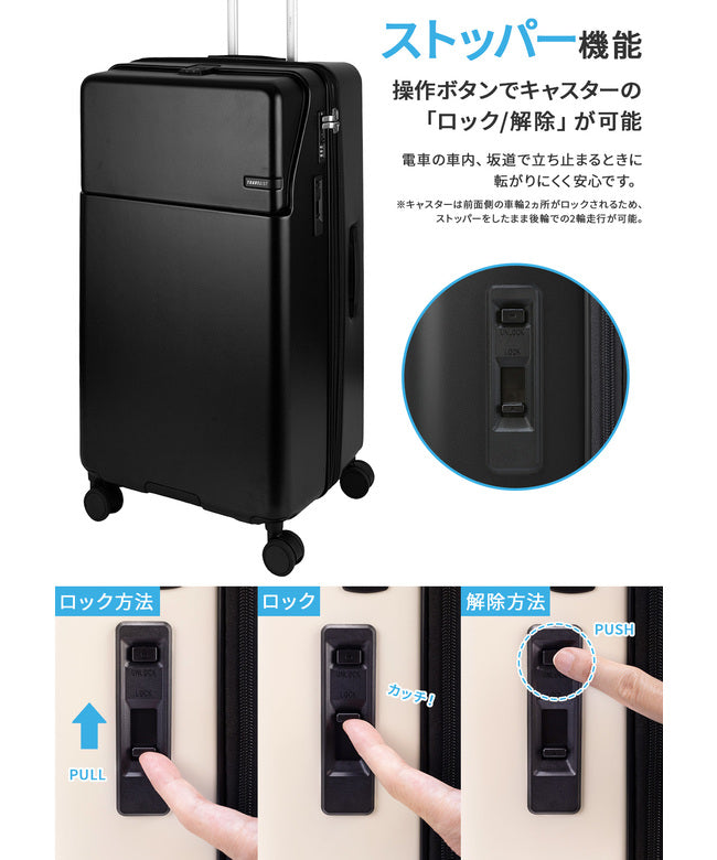 トラベリスト TRAVELIST トラベリスト スーツケース LLサイズ XL 76-25170 （ブラック） ブラック