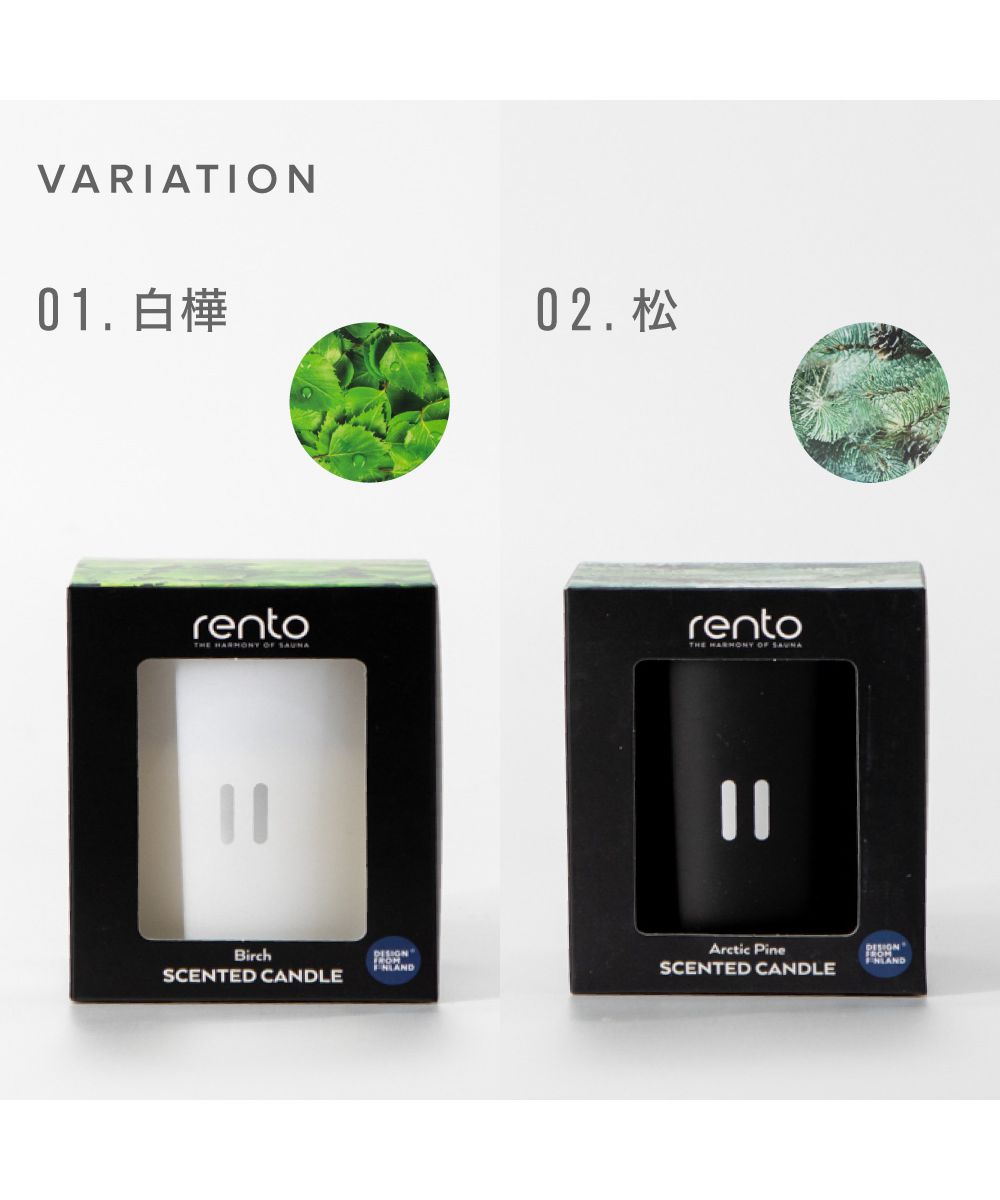 レント rento レント RENTO フレグランスキャンドル 【 キャンドル フレグランス シンプル ギフト プレゼント 】