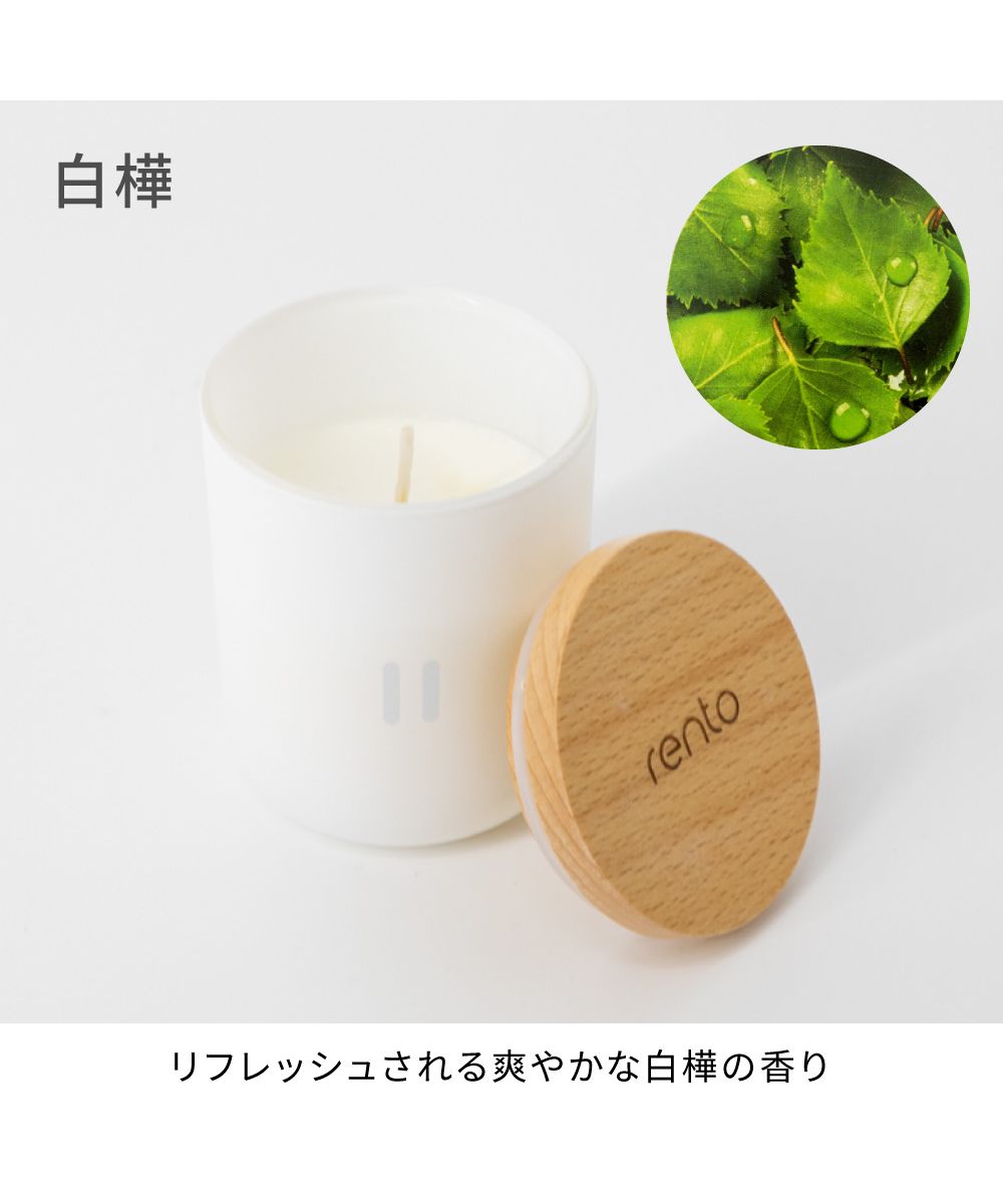 レント rento レント RENTO フレグランスキャンドル 【 キャンドル フレグランス シンプル ギフト プレゼント 】