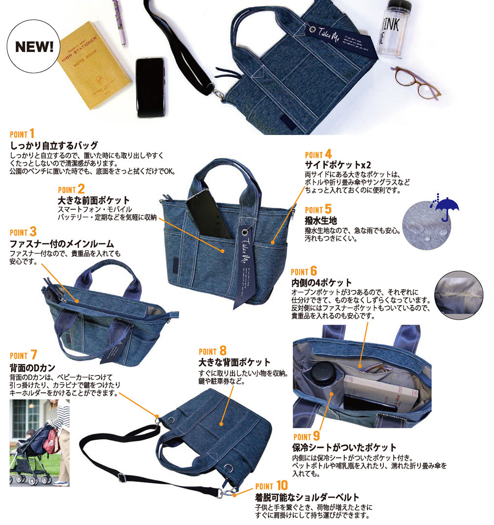 ツルヤ TSURUYA バッグ メンズ レディース 多機能トートバッグ Take Me ショルダーベルト付き 保冷ポケット 撥水 （ブラック） ブラック