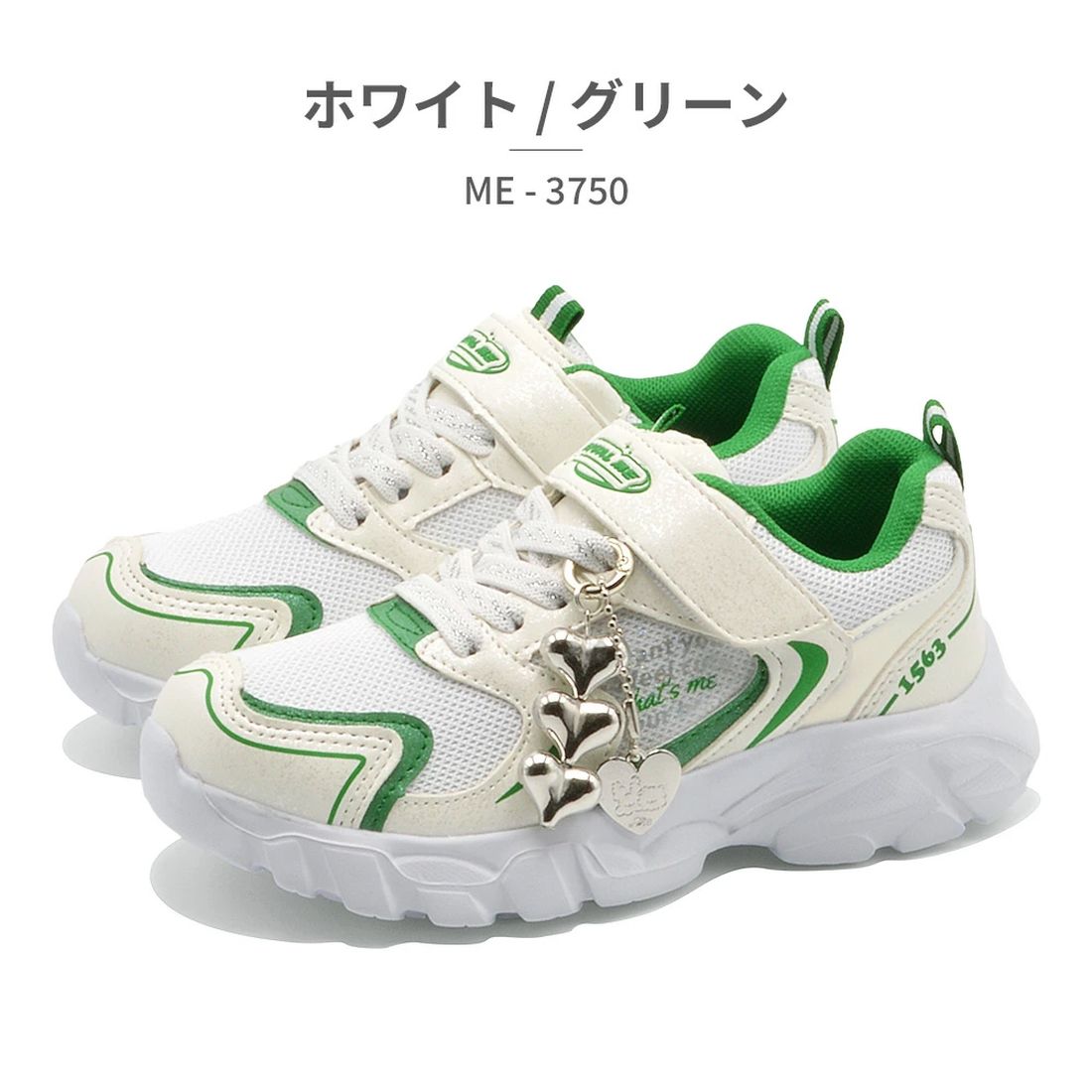 ツルヤ TSURUYA イコールミー スニーカー キッズ ME-3750 =Me 軽量 ベルクロ 厚底 チャーム付き （グリーン） グリーン