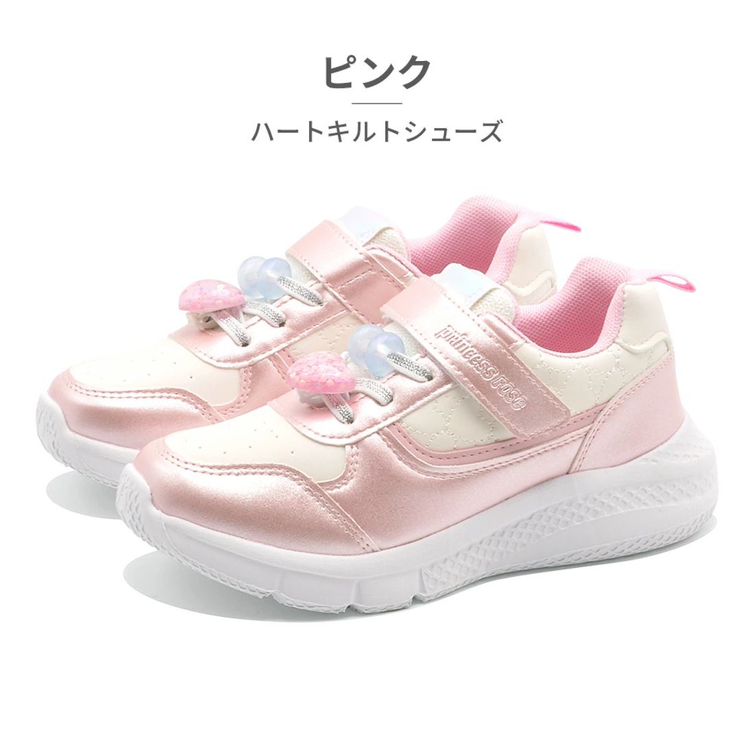 ツルヤ TSURUYA プリンセスローズ スニーカー キッズ 付け替えチャーム付き ハートキルトシューズ R41601-57 Princess Rose ガーリー 厚底 ベルクロ （ピンク） ピンク