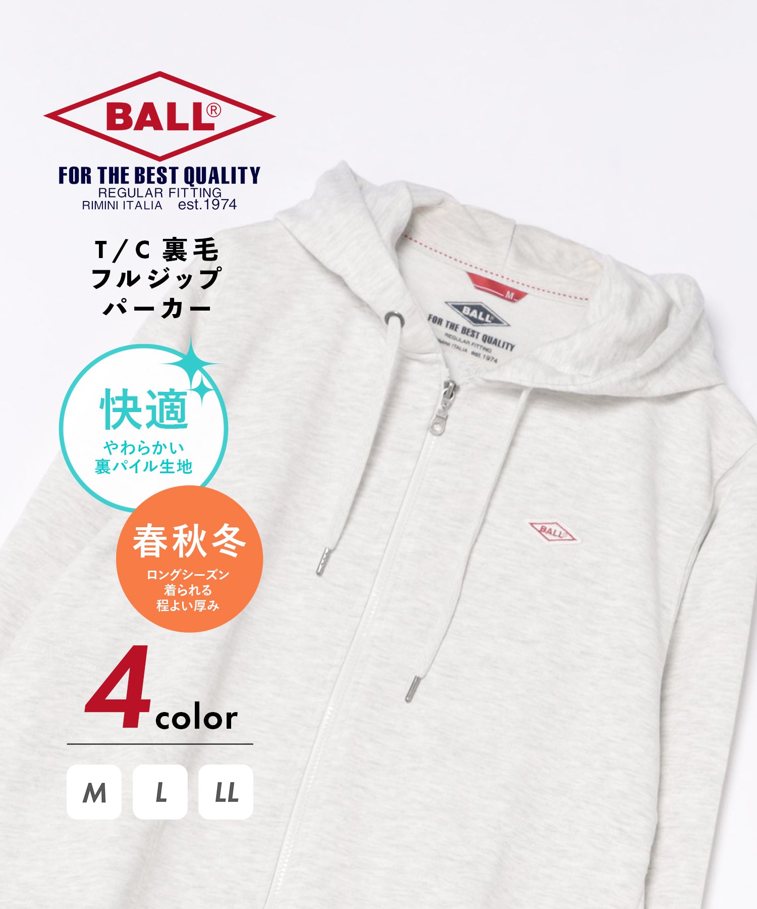 ボール BALL T/C裏毛 ワッペン フルジップ パーカー 長袖 フード ワンポイント 64533 （オートミール） オートミール