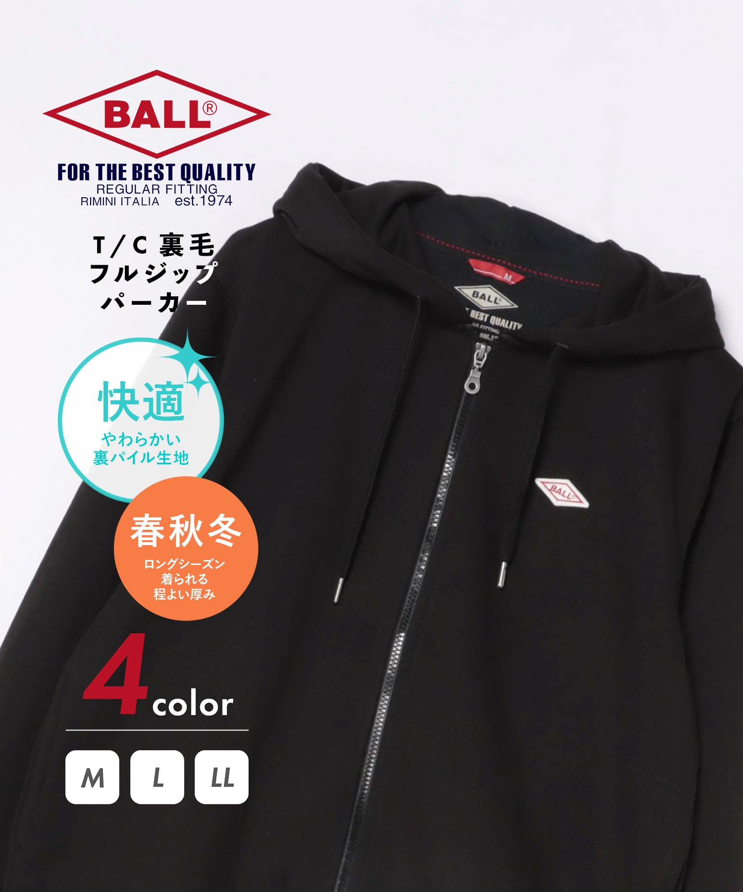 ボール BALL T/C裏毛 ワッペン フルジップ パーカー 長袖 フード ワンポイント 64533 （ブラック） ブラック