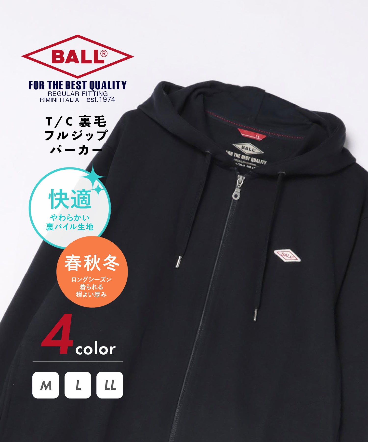 ボール BALL T/C裏毛 ワッペン フルジップ パーカー 長袖 フード ワンポイント 64533 （ネイビー） ネイビー