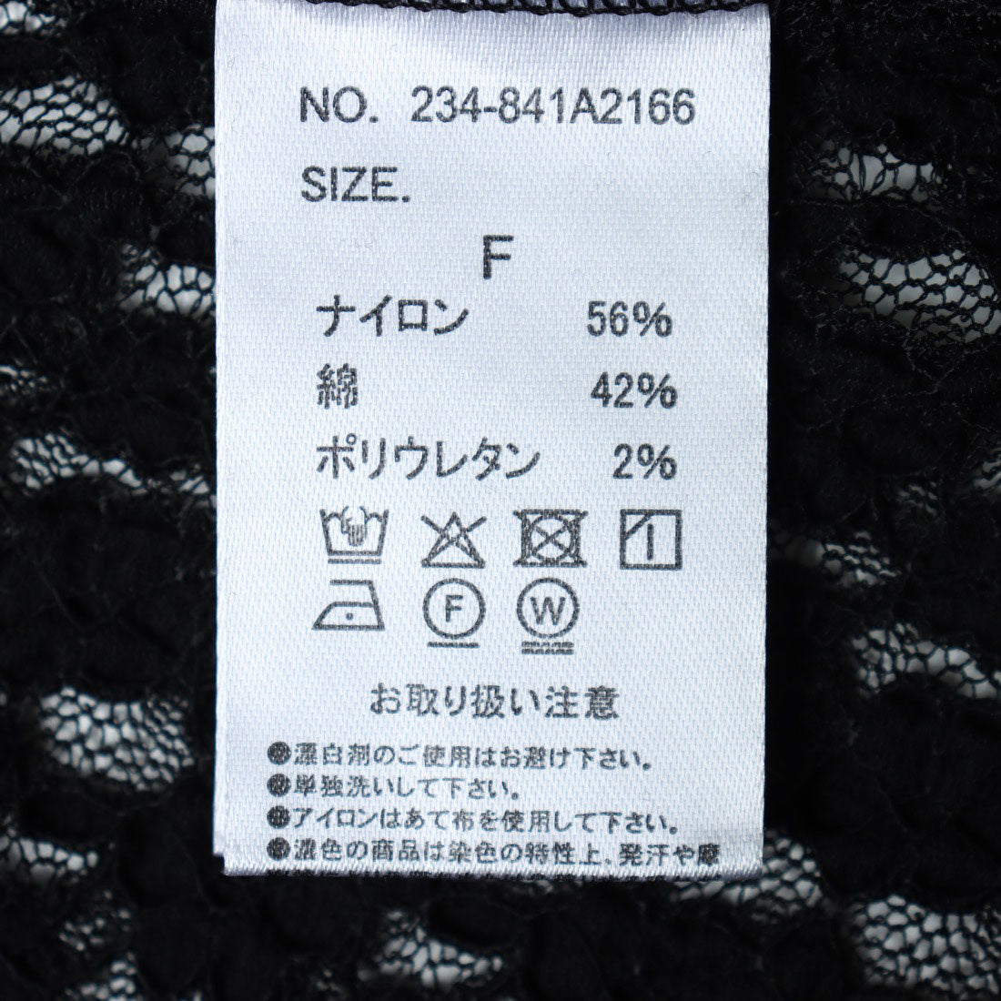 メゾンブリーズレヴール MAISON BREEZE reveur カットレース衿付きカーディガン DTK （ブラック） ブラック