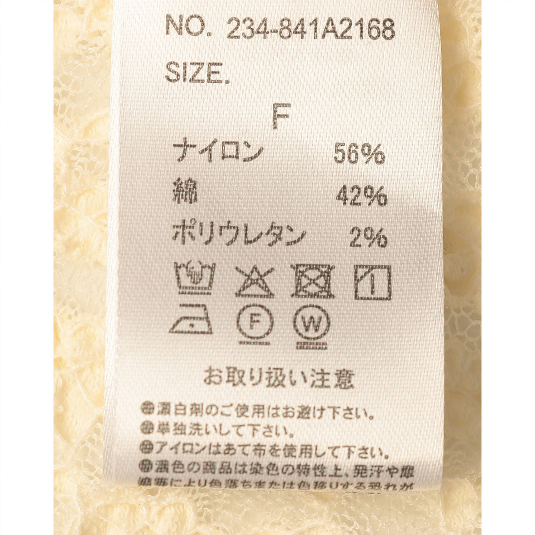 メゾンブリーズレヴール MAISON BREEZE reveur カットレース衿付き半袖カーディガン DTK （アイボリー） アイボリー