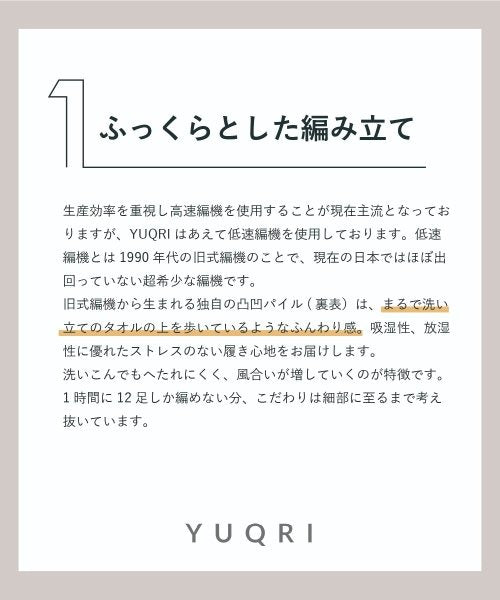 ユクリ YUQRI  puff pile cover 抗菌防臭 消臭 制菌 靴下 ソックス 父親節 禮物 贈品