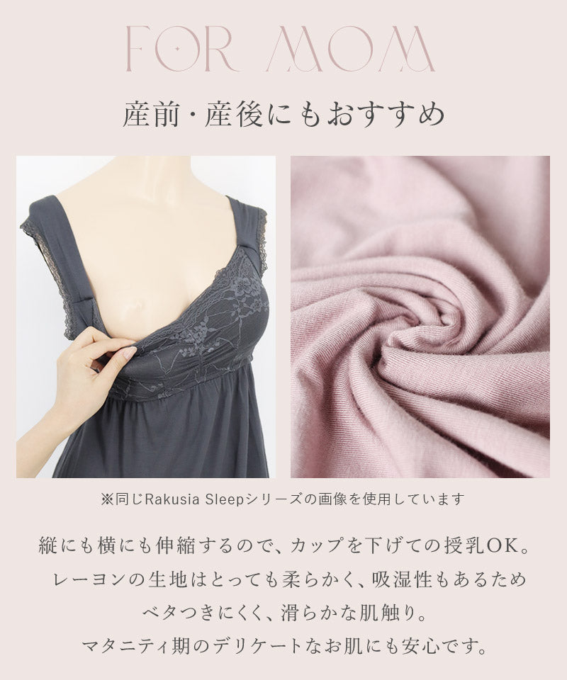ツーハッチ tu-hacci 《ラクシアスリープ》ナイトブラワンピース 長袖マキシ丈【ナイトブラ一体型】 （ココアブラウン） ココアブラウン