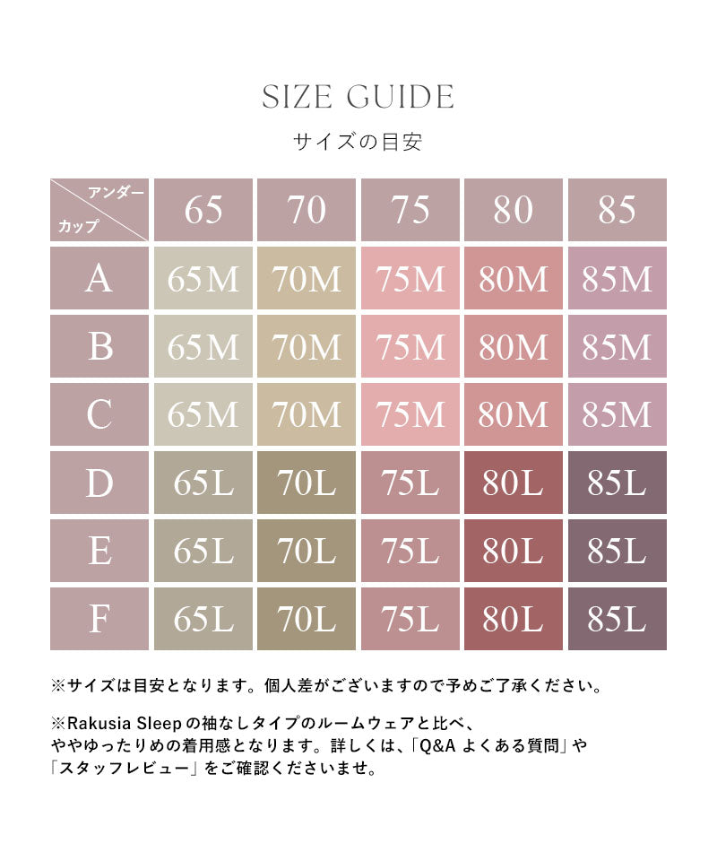 ツーハッチ tu-hacci 《ラクシアスリープ》ナイトブラワンピース 長袖マキシ丈【ナイトブラ一体型】 （ココアブラウン） ココアブラウン