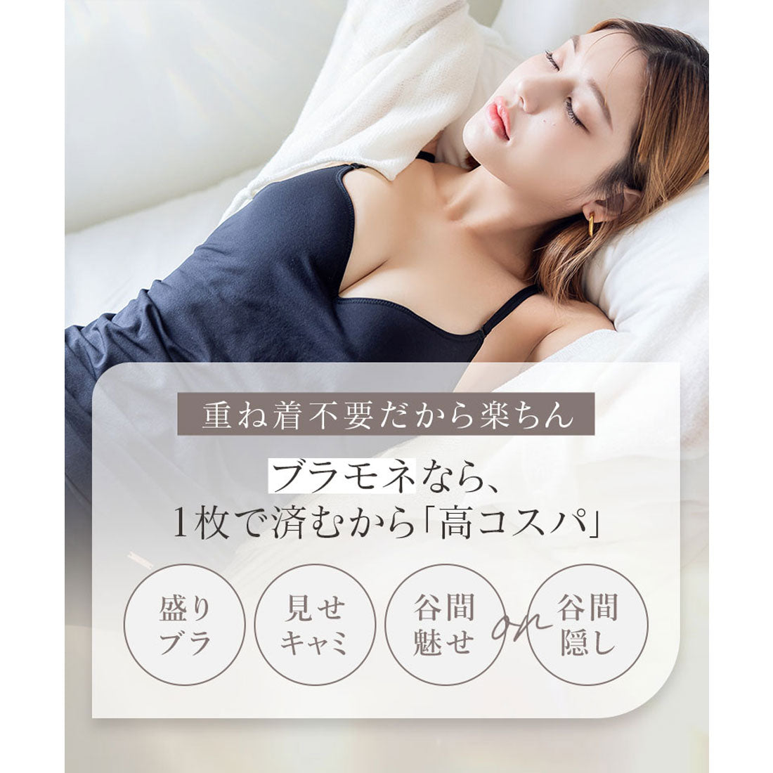 ツーハッチ tu-hacci 《ブラモネ》「2cup盛りtype」ワイヤー入り深V型キャミ （モカ） モカ