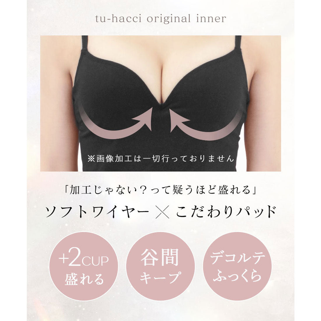 ツーハッチ tu-hacci 《ブラモネ》「2cup盛りtype」ワイヤー入り深V型キャミ （モカ） モカ