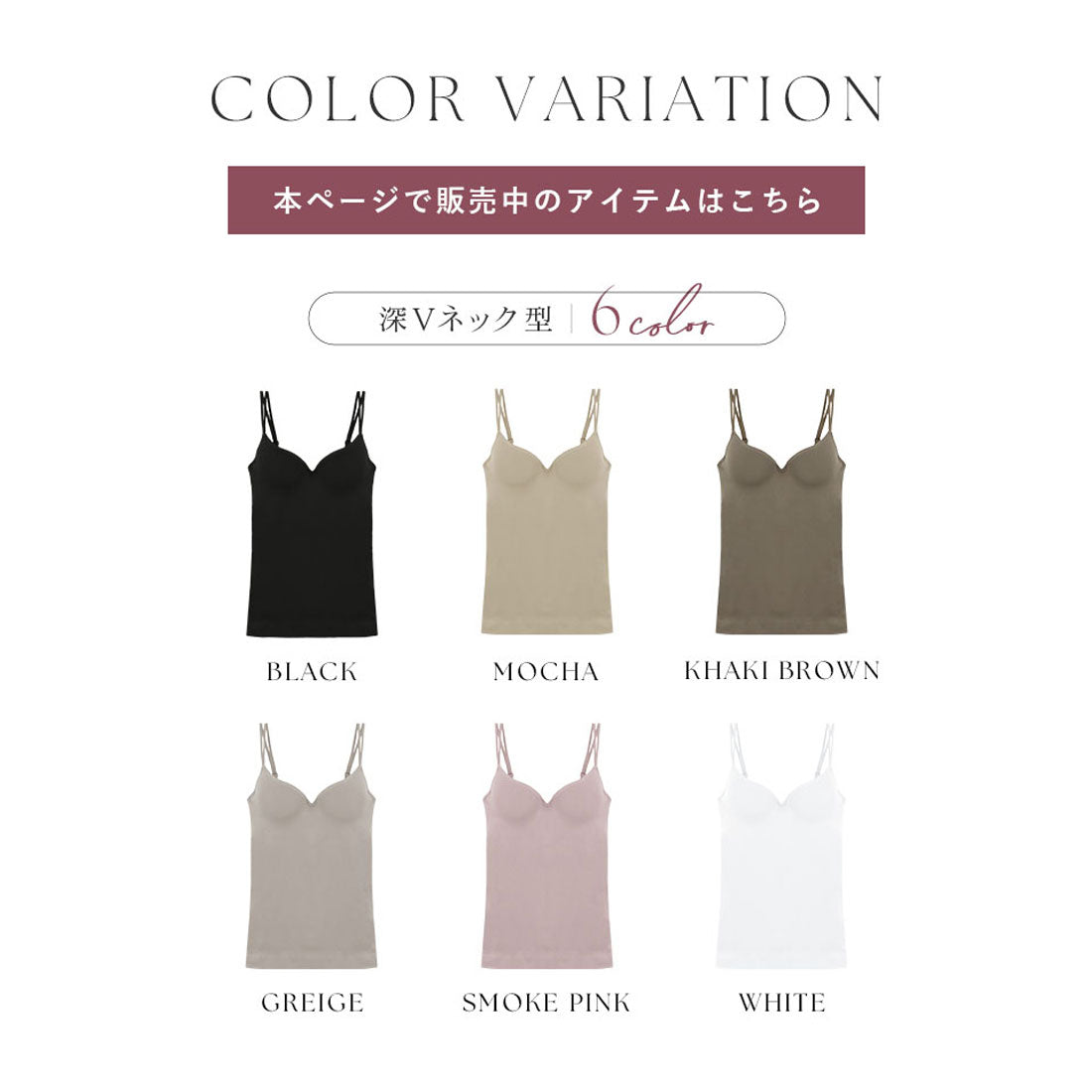 ツーハッチ tu-hacci 《ブラモネ》「2cup盛りtype」ワイヤー入り深V型キャミ （モカ） モカ