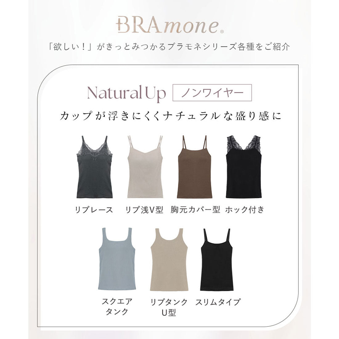 ツーハッチ tu-hacci 《ブラモネ》「2cup盛りtype」ワイヤー入り深V型キャミ （モカ） モカ