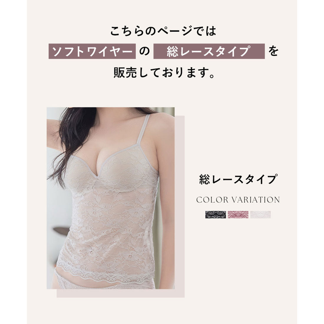 ツーハッチ tu-hacci 《2cup盛りtype》「ブラモネ」総レースキャミソール （グレージュ） グレージュ