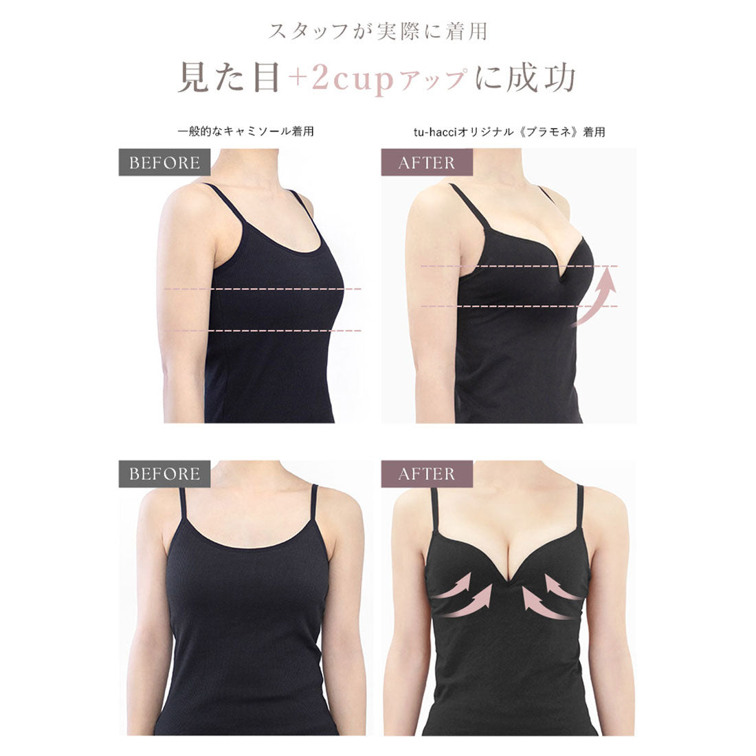ツーハッチ tu-hacci 《2cup盛りtype》「ブラモネ」総レースキャミソール （グレージュ） グレージュ