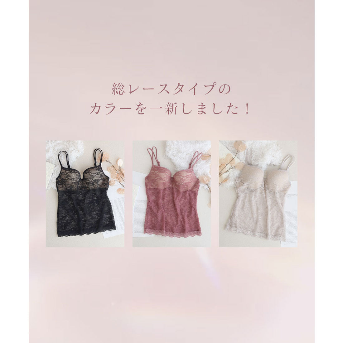 ツーハッチ tu-hacci 《2cup盛りtype》「ブラモネ」総レースキャミソール （グレージュ） グレージュ