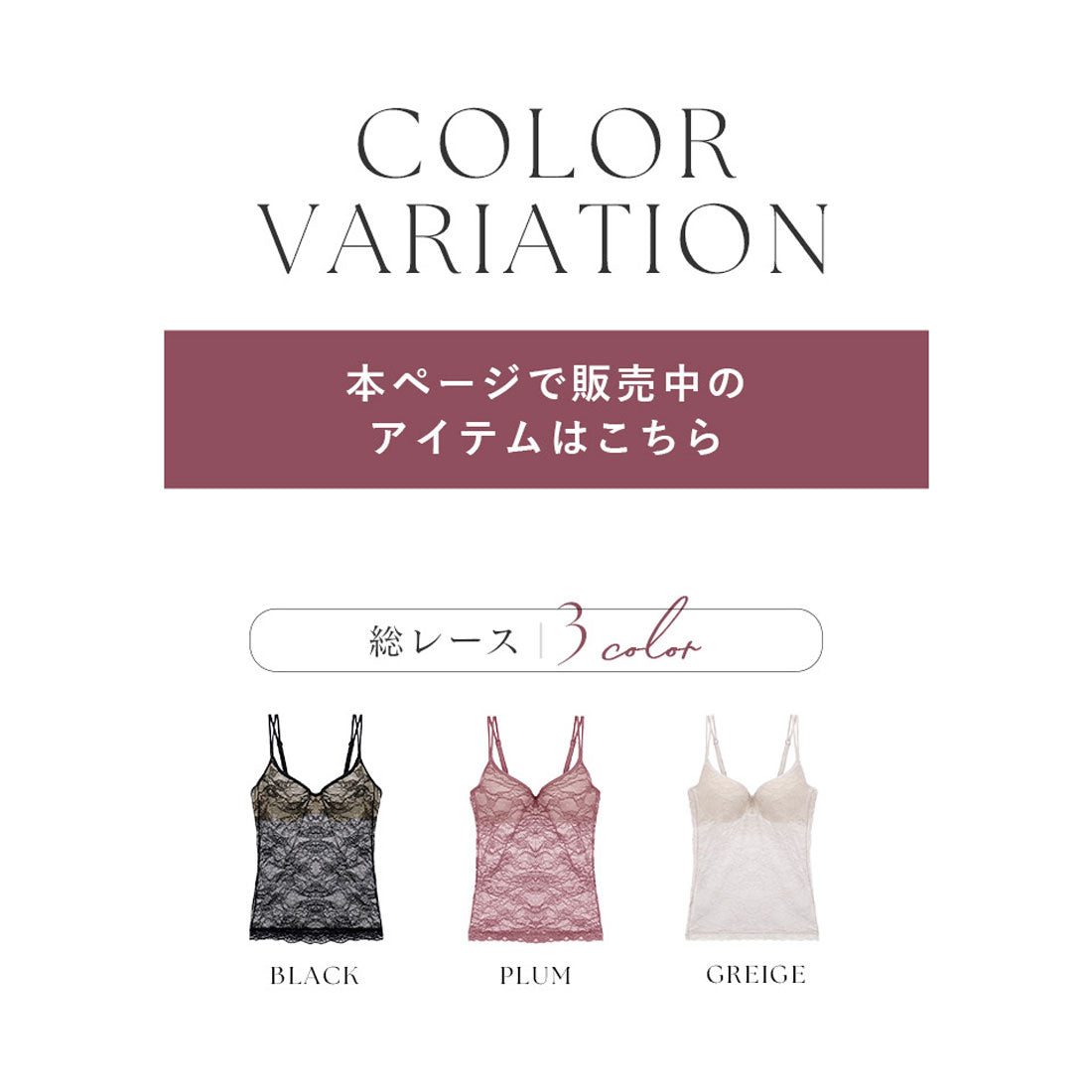 ツーハッチ tu-hacci 《2cup盛りtype》「ブラモネ」総レースキャミソール （グレージュ） グレージュ