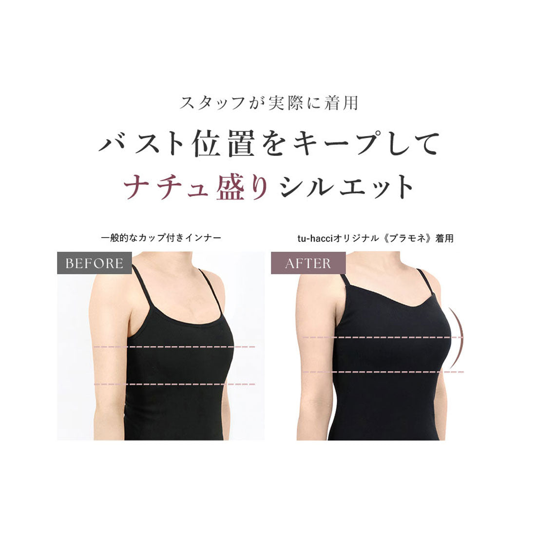 ツーハッチ tu-hacci 《ブラモネ for relax》リブレースキャミソール【ノンワイヤーブラトップ】 （キナリ） キナリ