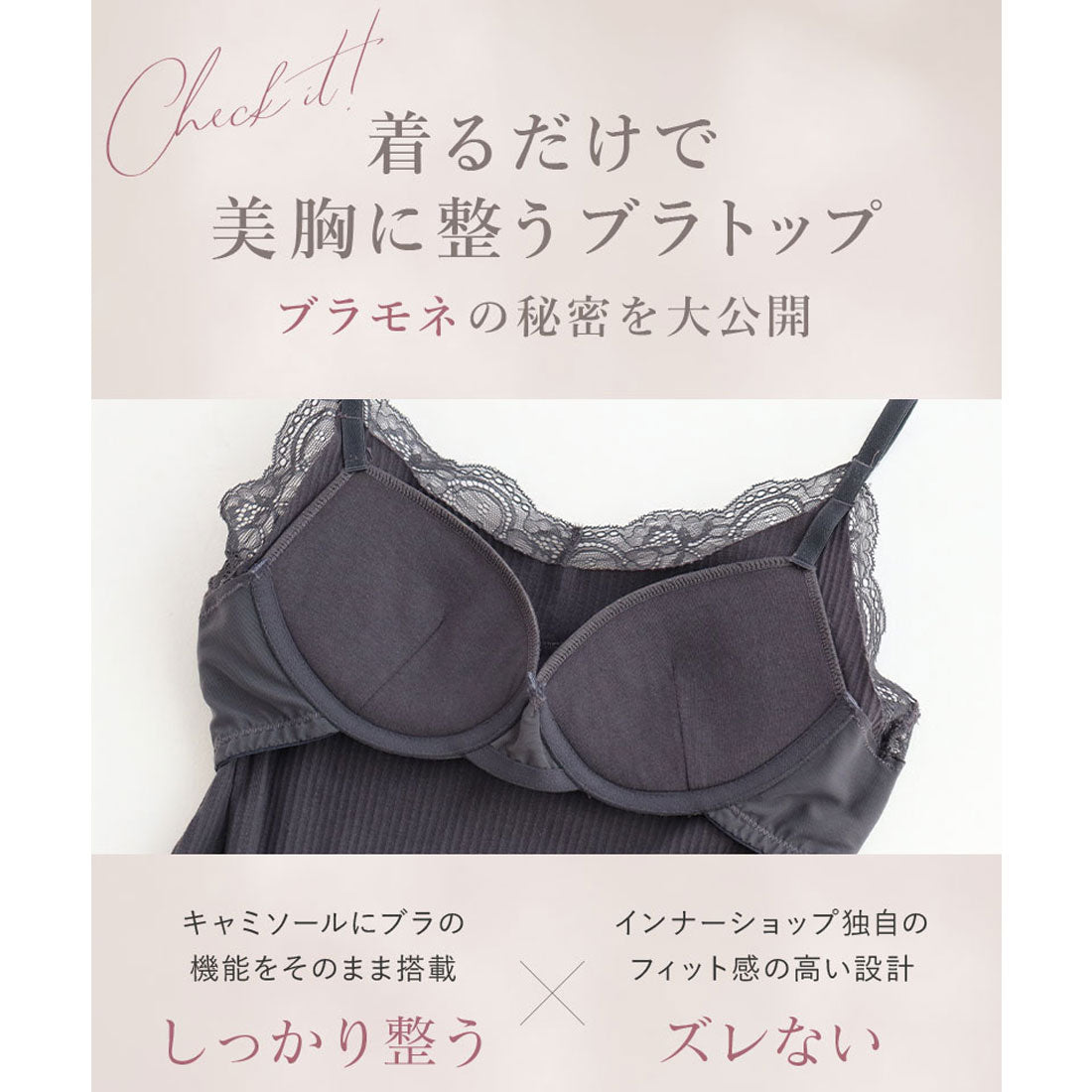 ツーハッチ tu-hacci 《ブラモネ for relax》リブレースキャミソール【ノンワイヤーブラトップ】 （キナリ） キナリ