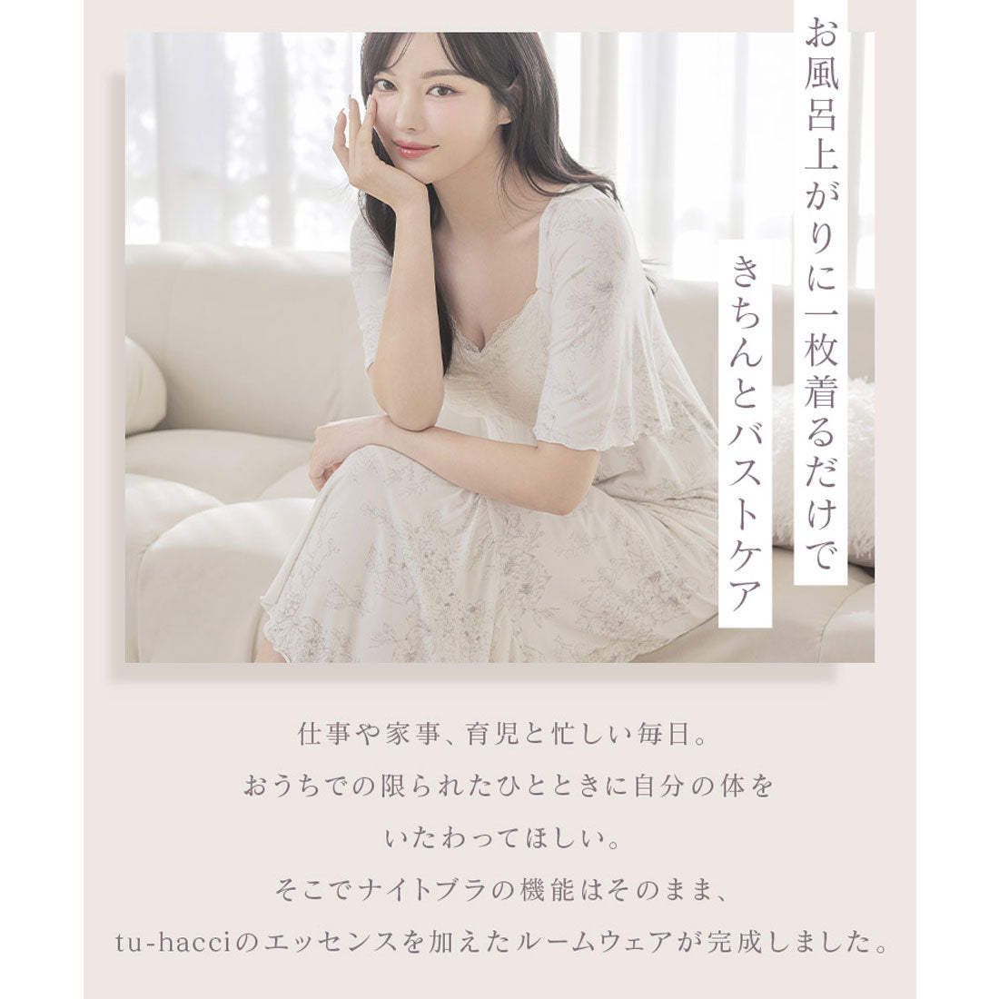 ツーハッチ tu-hacci 《ラクシアスリープ》ナイトブラワンピース 半袖ロング丈/花柄 （花柄/アイボリー） 花柄/アイボリー