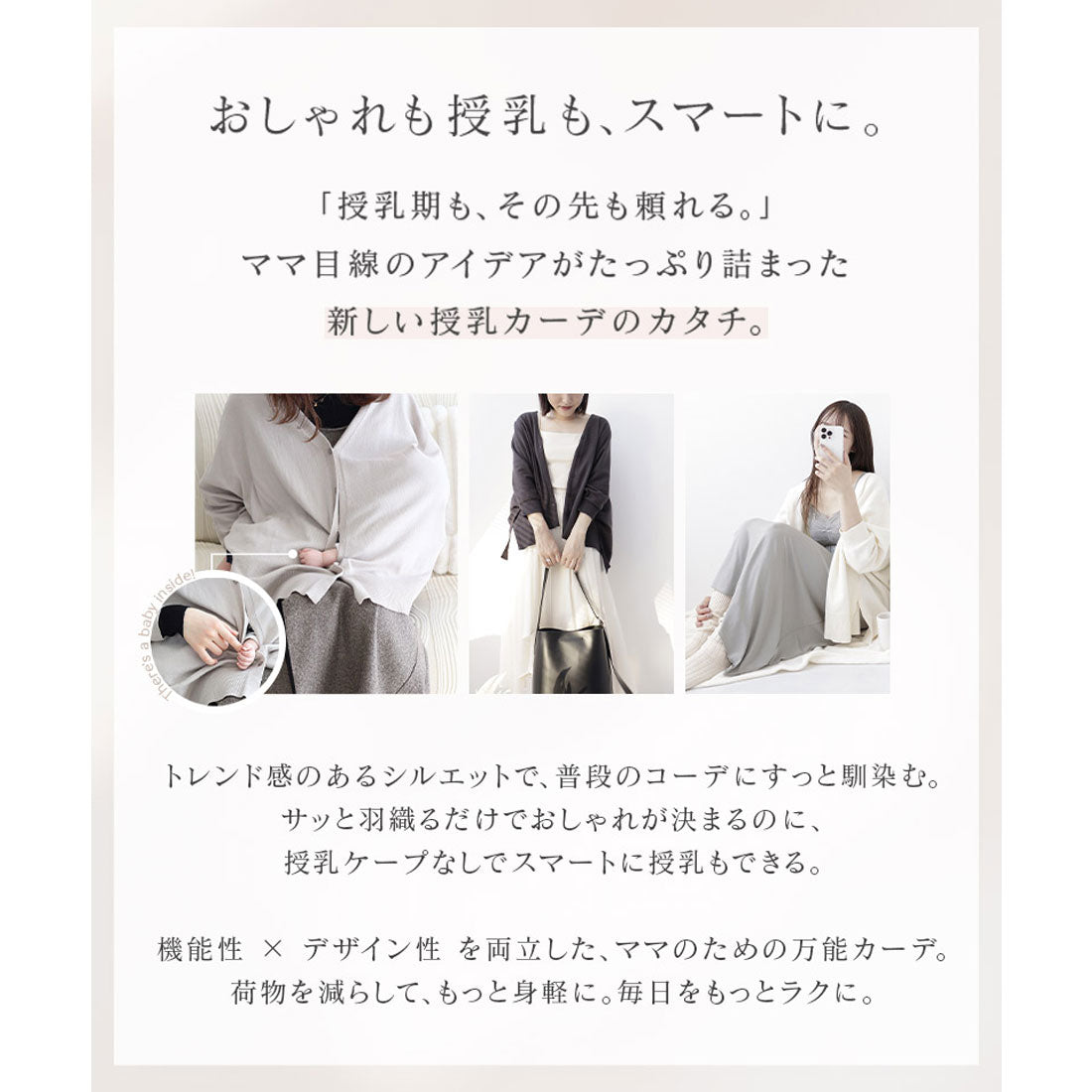 "Tu-Hacci nursing cape cardigan that can also be used as a nursing cover."