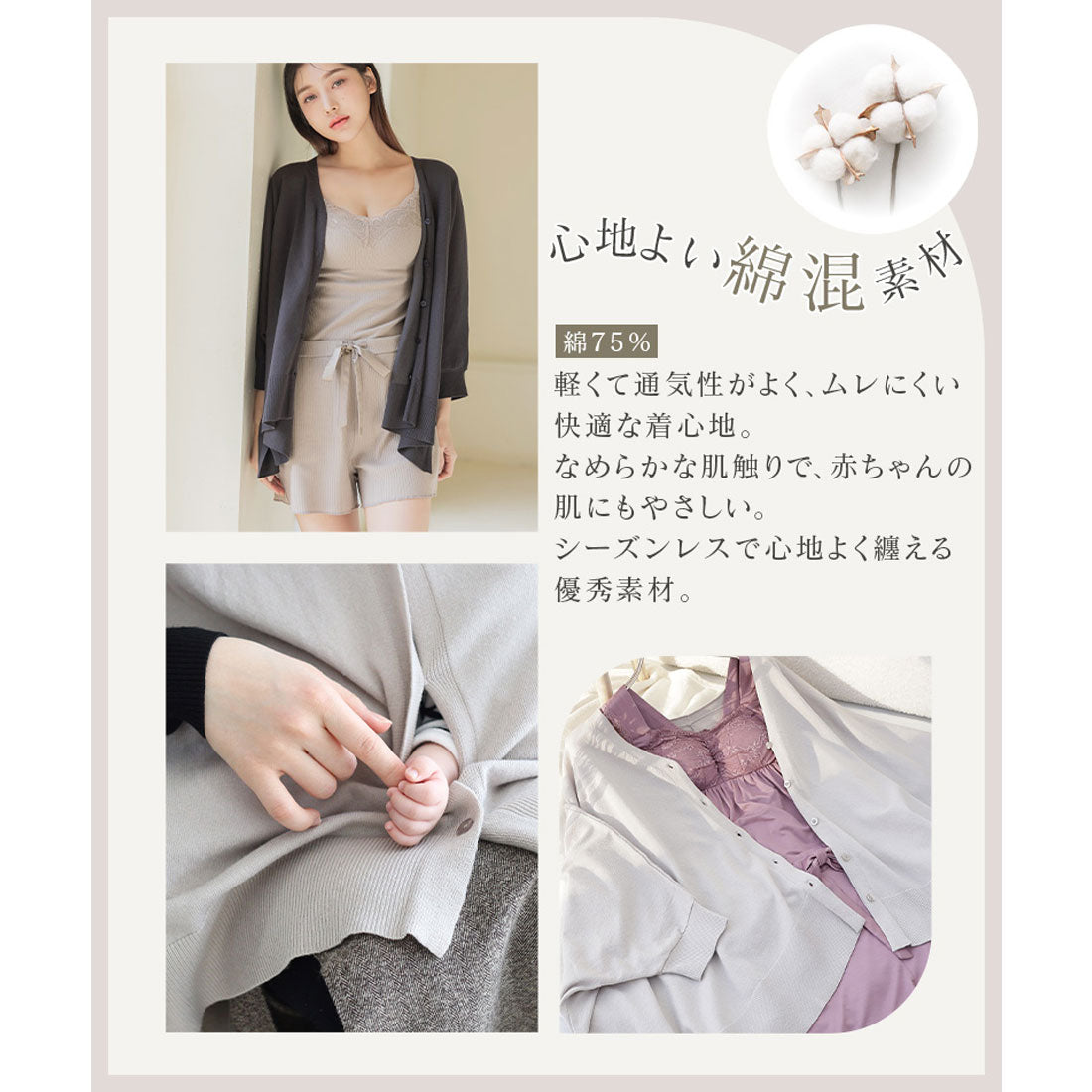 "Tu-Hacci nursing cape cardigan that can also be used as a nursing cover."